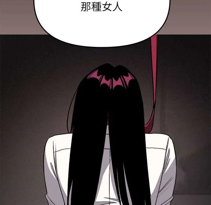 缺德邻居难相处第99話