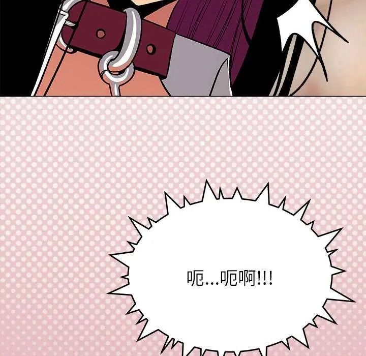 《缺德邻居难相处》第99話