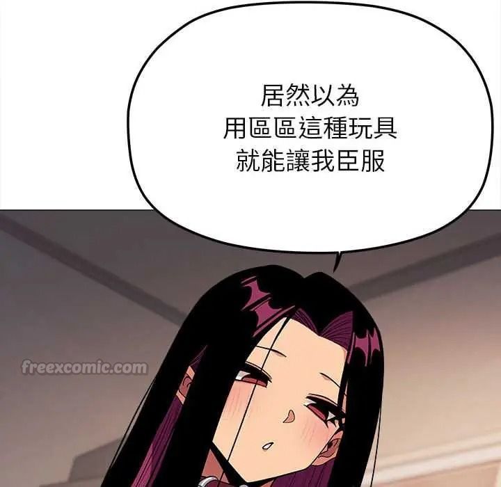缺德邻居难相处第99話