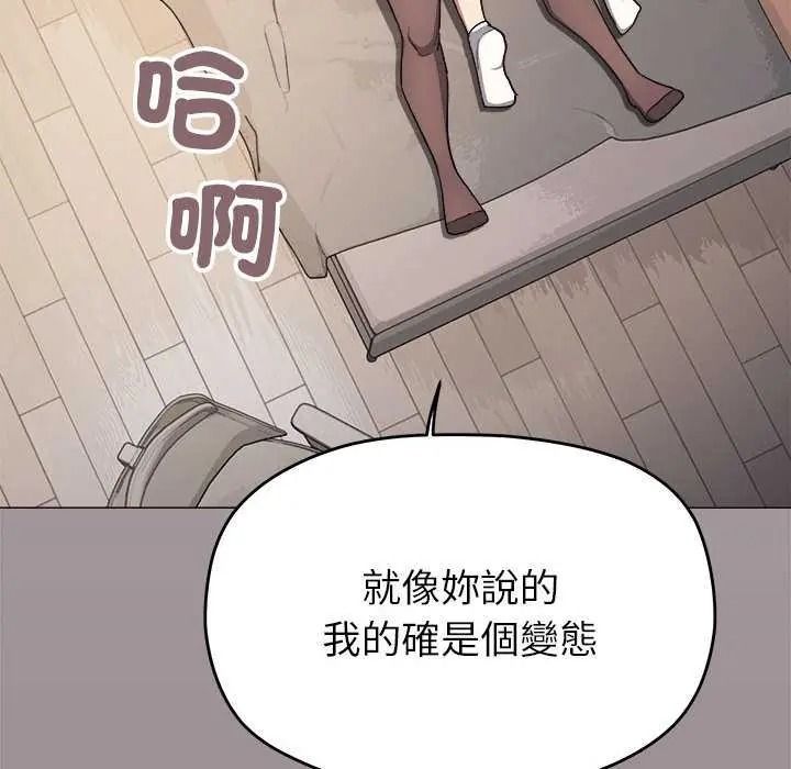 《缺德邻居难相处》第99話