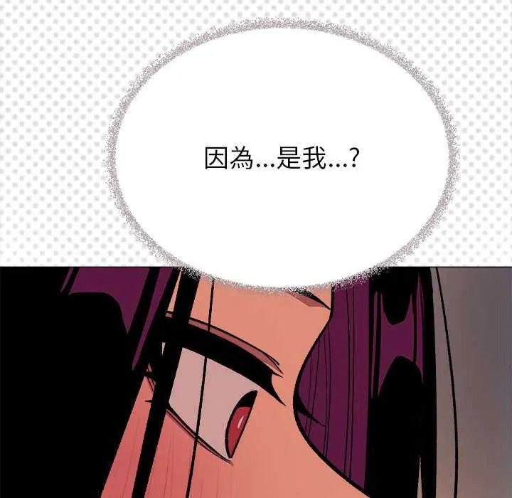 《缺德邻居难相处》第99話