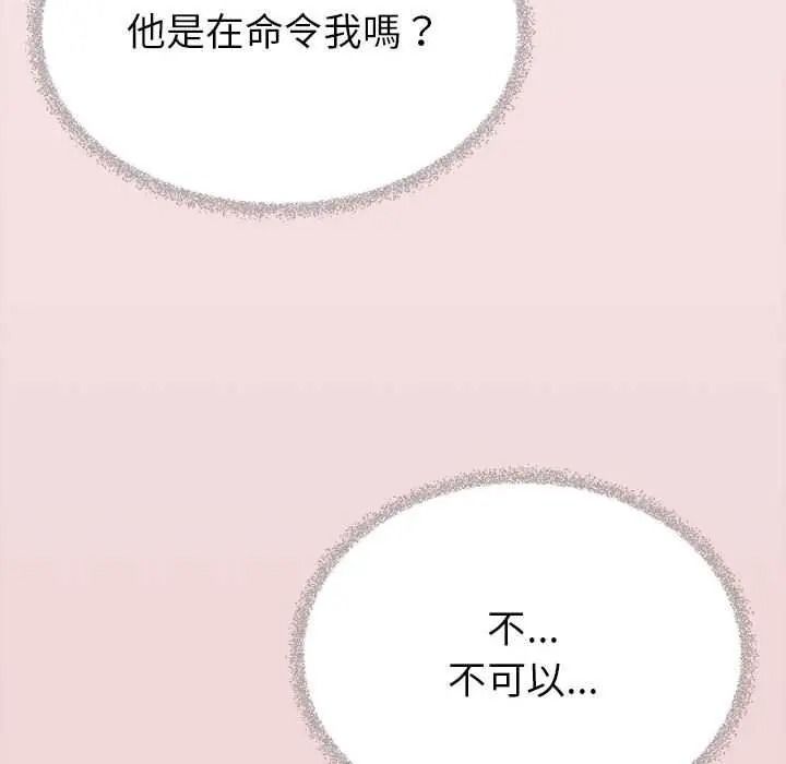 《缺德邻居难相处》第99話