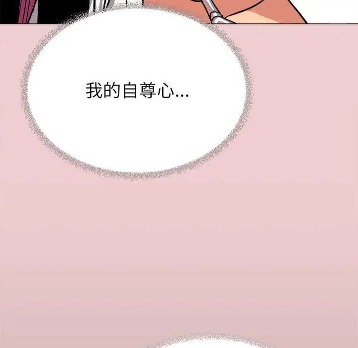 缺德邻居难相处第99話