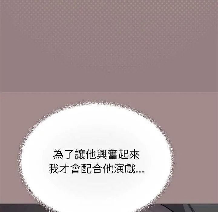 《缺德邻居难相处》第99話