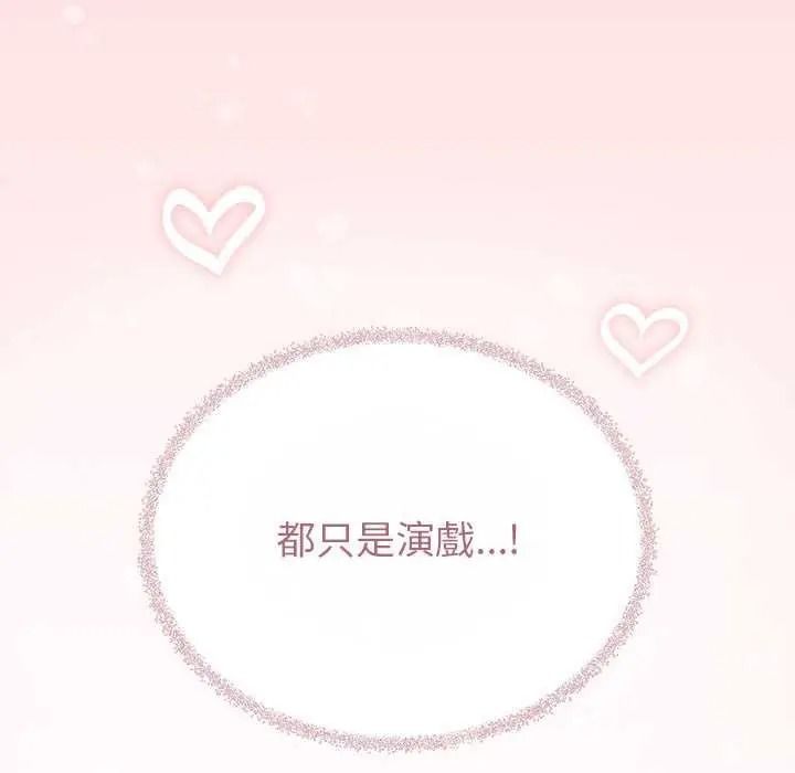 缺德邻居难相处第99話