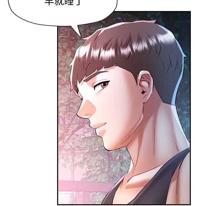 可以爱你吗第119話