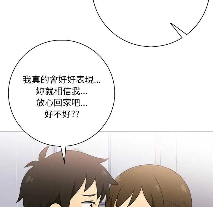 渣男生存守則第9話