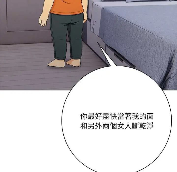 渣男生存守則第9話