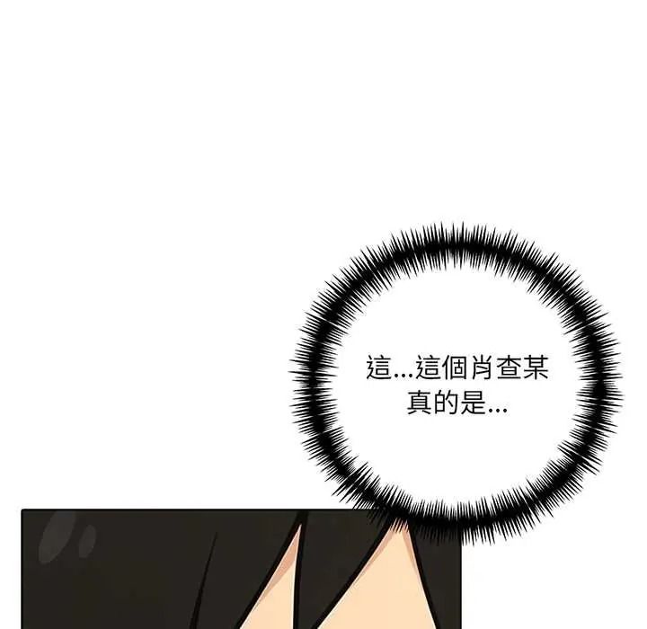 渣男生存守則第9話