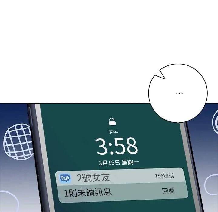 渣男生存守則第9話
