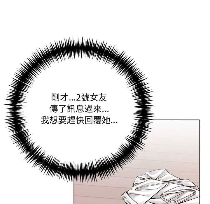 渣男生存守则第9話