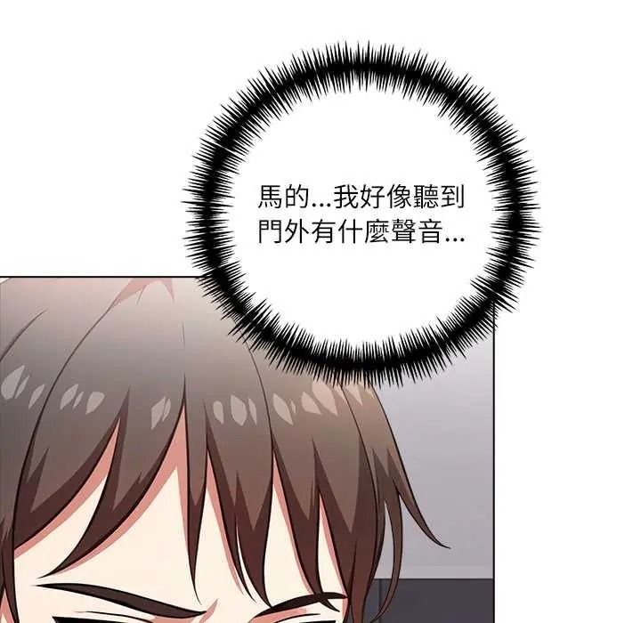 渣男生存守則第9話
