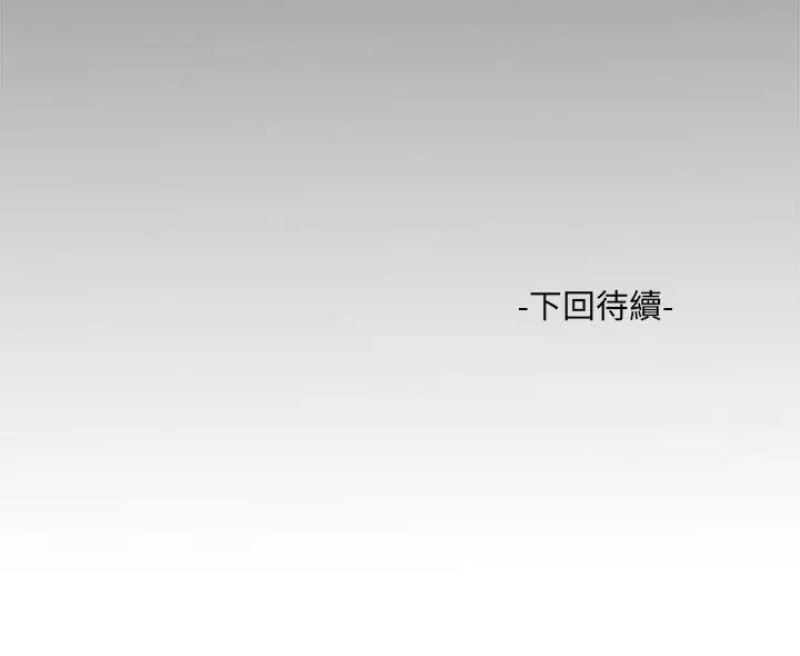 渣男生存守则第9話