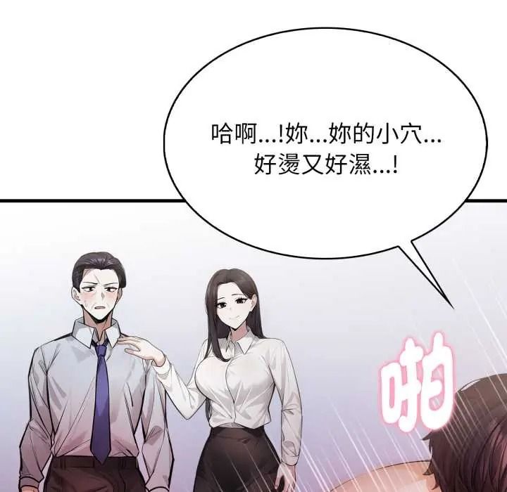 《美女咨商师的夜间诊疗室》第9話