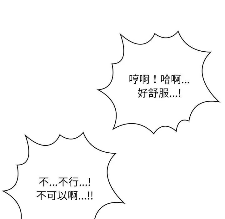 美女咨商师的夜间诊疗室第9話
