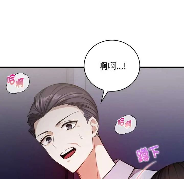 美女咨商师的夜间诊疗室第9話