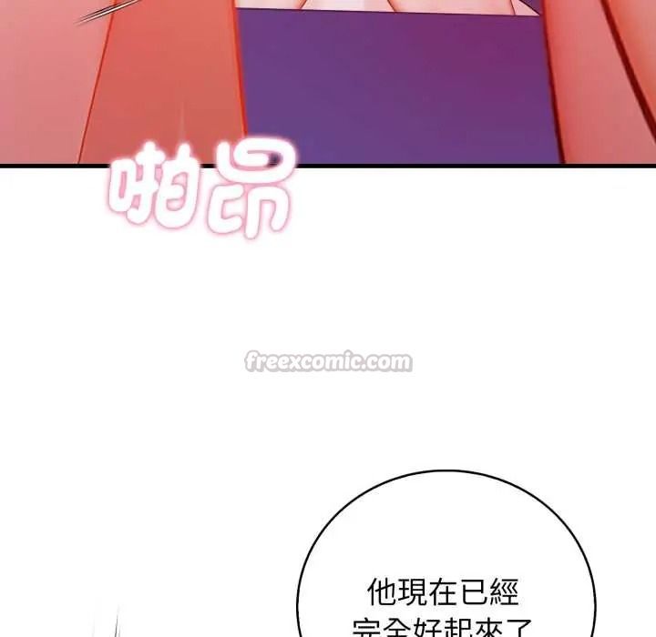 《美女咨商师的夜间诊疗室》第9話