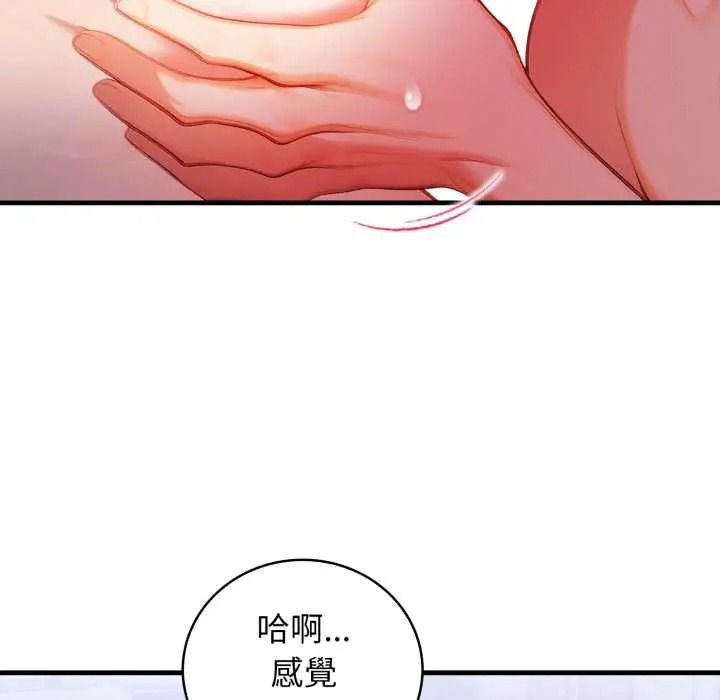 美女咨商师的夜间诊疗室第9話