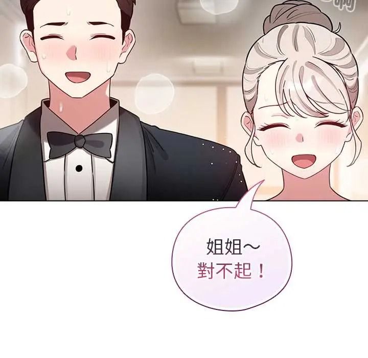 《配角的生存任务》第80話