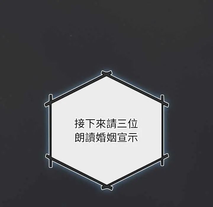 《配角的生存任务》第80話