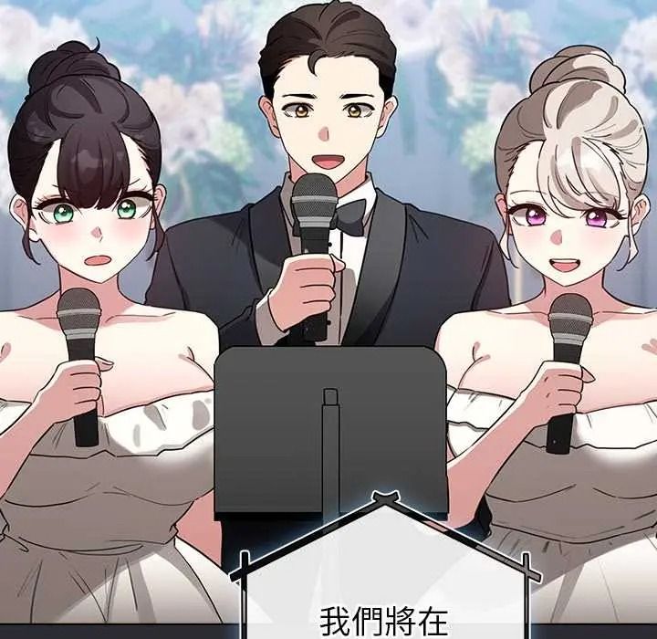 《配角的生存任务》第80話