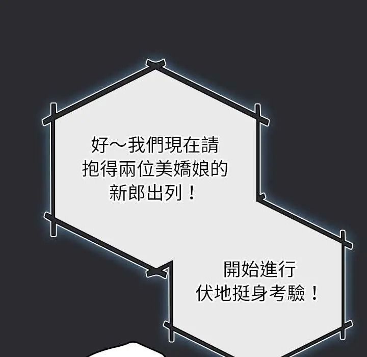 《配角的生存任务》第80話
