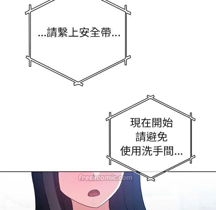 配角的生存任務第80話