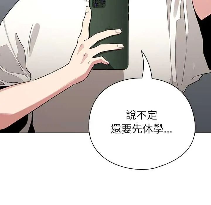 《配角的生存任务》第80話