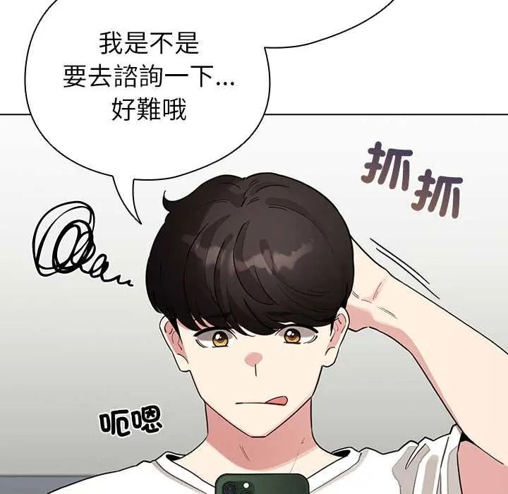 《配角的生存任务》第80話