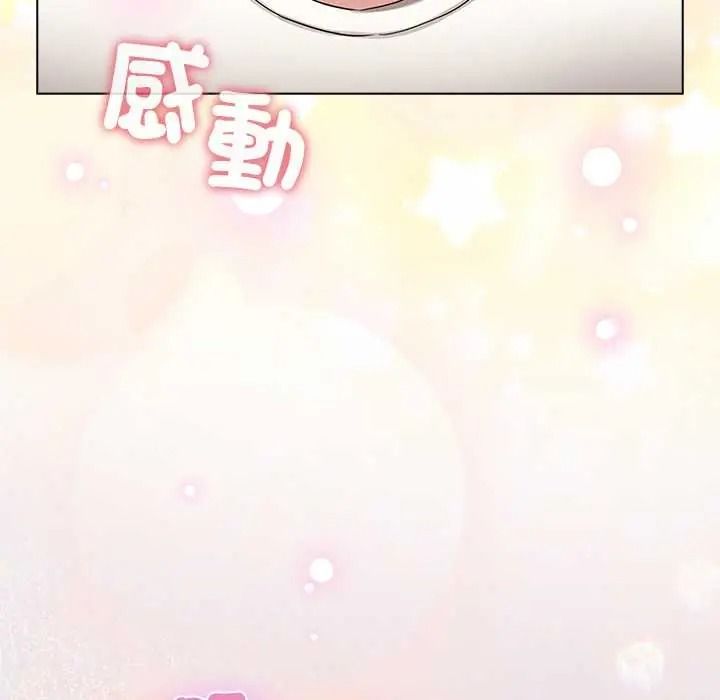 《配角的生存任务》第80話