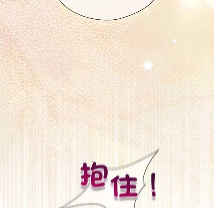 配角的生存任務第80話