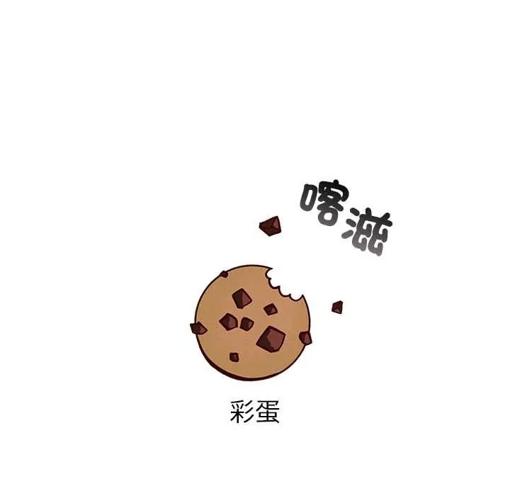 《配角的生存任务》第80話