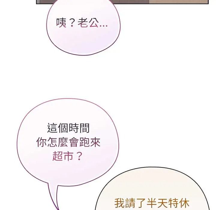 《配角的生存任务》第80話