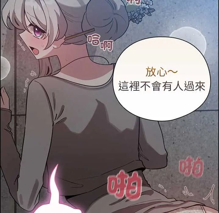 《配角的生存任务》第80話