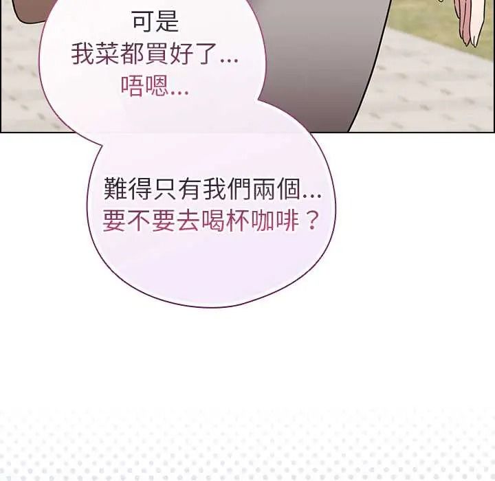 配角的生存任务第80話