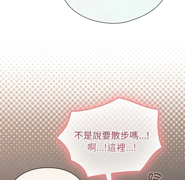 《配角的生存任务》第80話