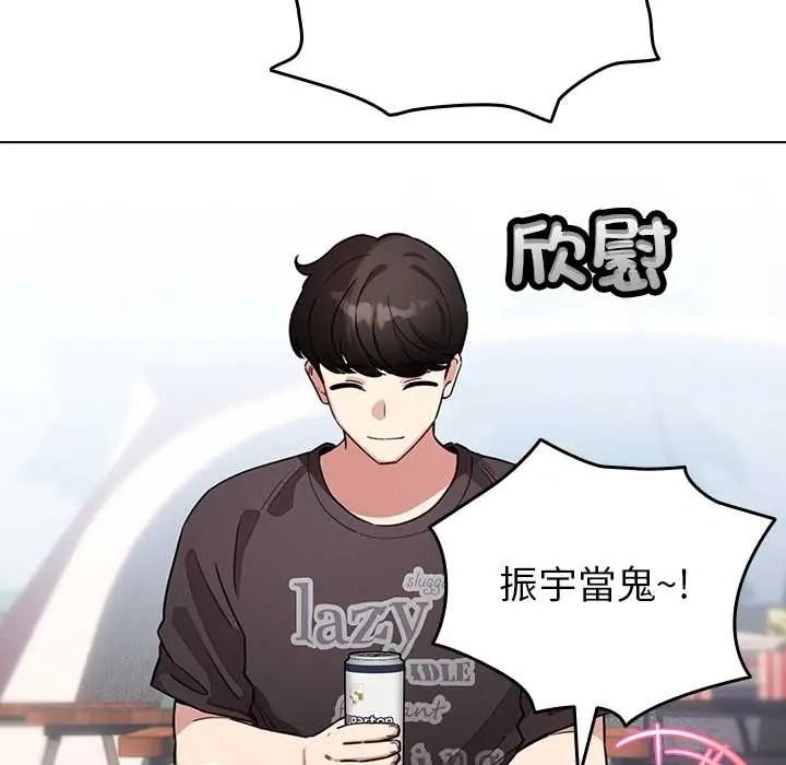 《配角的生存任务》第80話