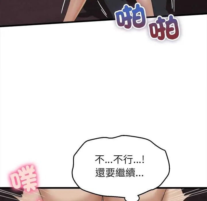她们的夜晚属于我第57話