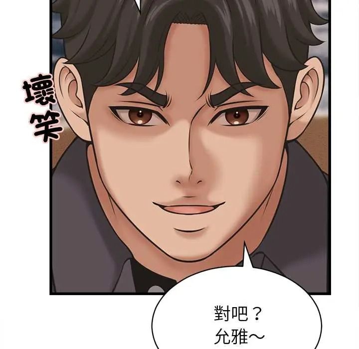 《她们的夜晚属于我》第57話