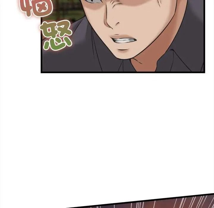 《她们的夜晚属于我》第57話