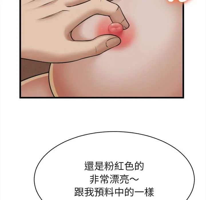 《她们的夜晚属于我》第57話