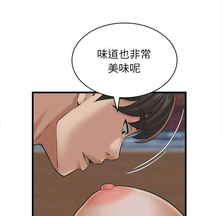 《她们的夜晚属于我》第57話
