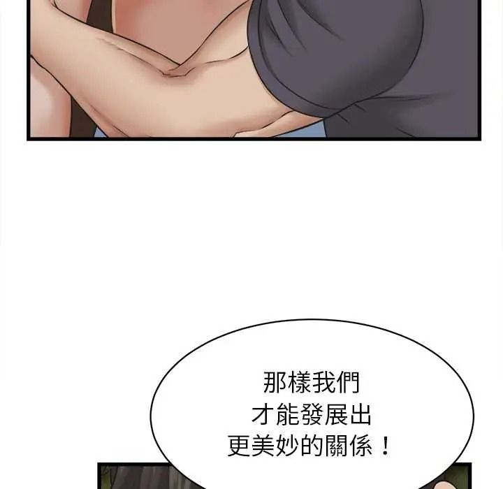 《她们的夜晚属于我》第57話