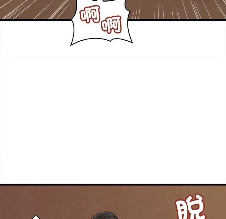 《她们的夜晚属于我》第57話