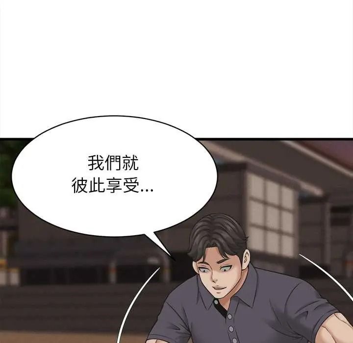 《她们的夜晚属于我》第57話