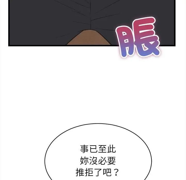 《她们的夜晚属于我》第57話