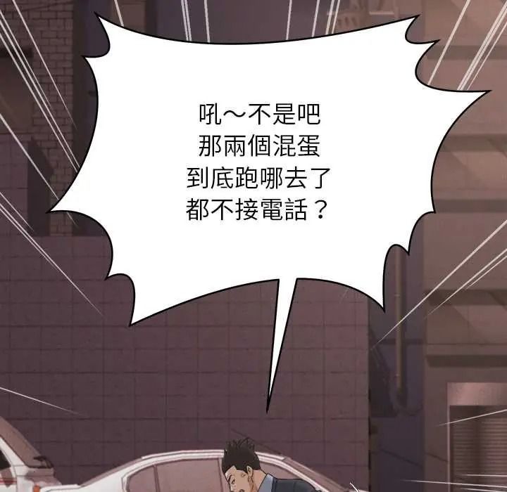 《她们的夜晚属于我》第57話