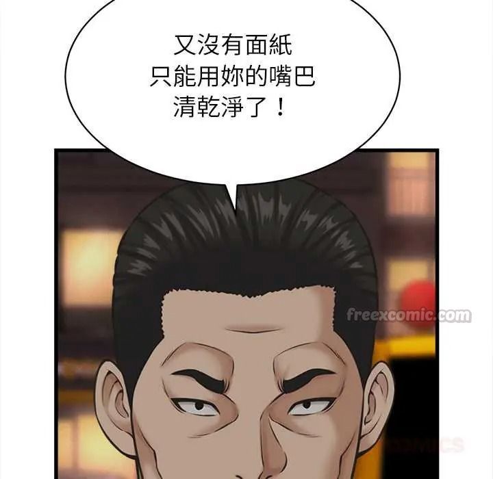 她们的夜晚属于我第57話