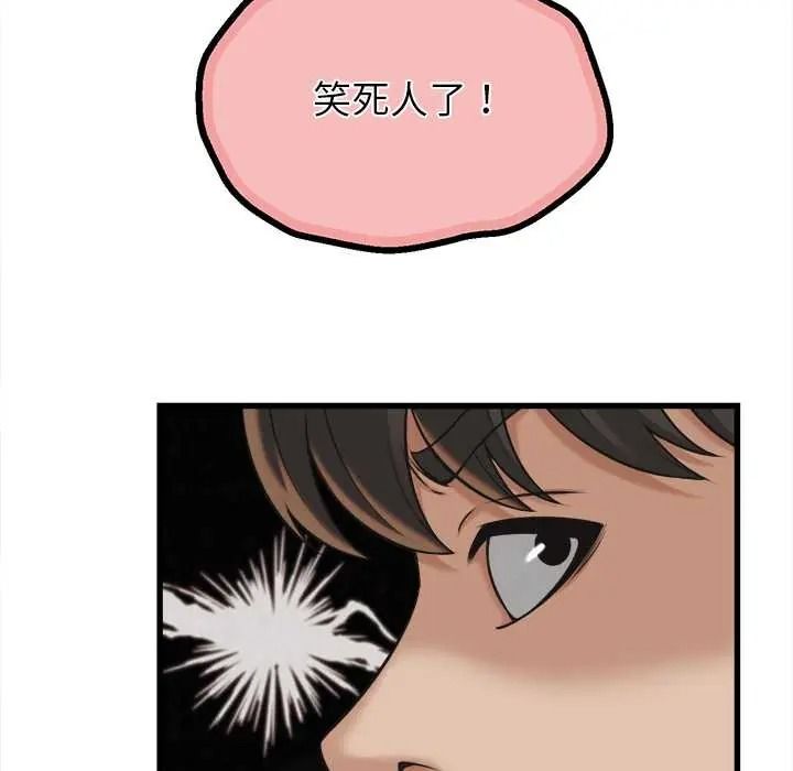 《她们的夜晚属于我》第57話