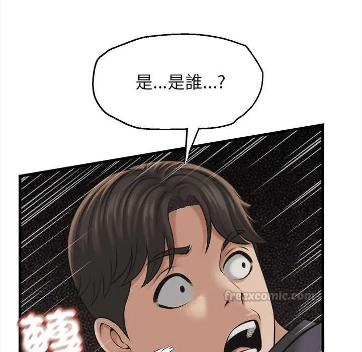 她们的夜晚属于我第57話